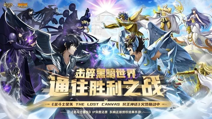 经典IP还原,平民最佳推荐,圣斗士星矢深度点评截图