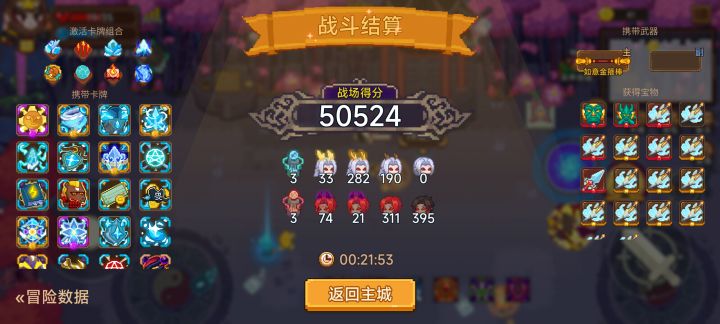 打卡!我的猎魔之路!截图