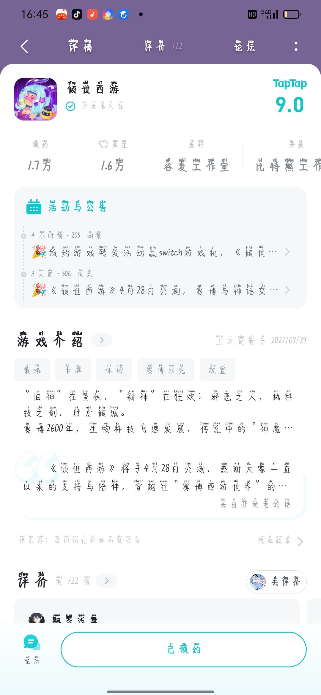 TapTap