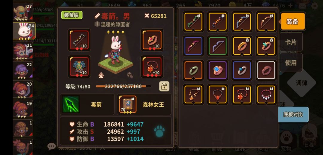 魔门口不会了! 3