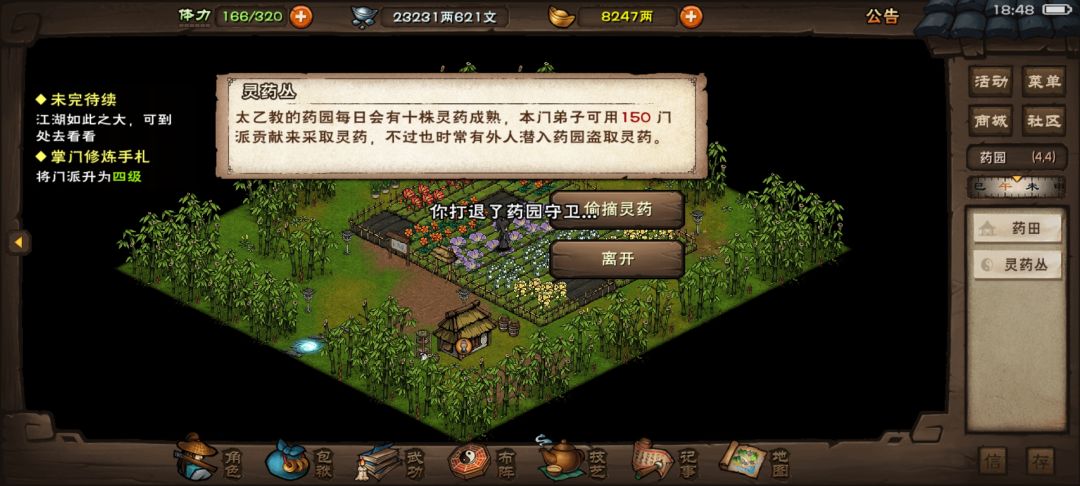 听说各大门派的顶尖战力都跑到恒山去了 2