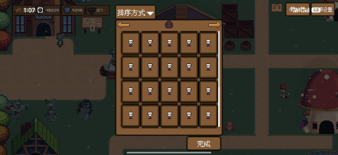 提包刺猬剧情任务仅限零食逃课玩法截图