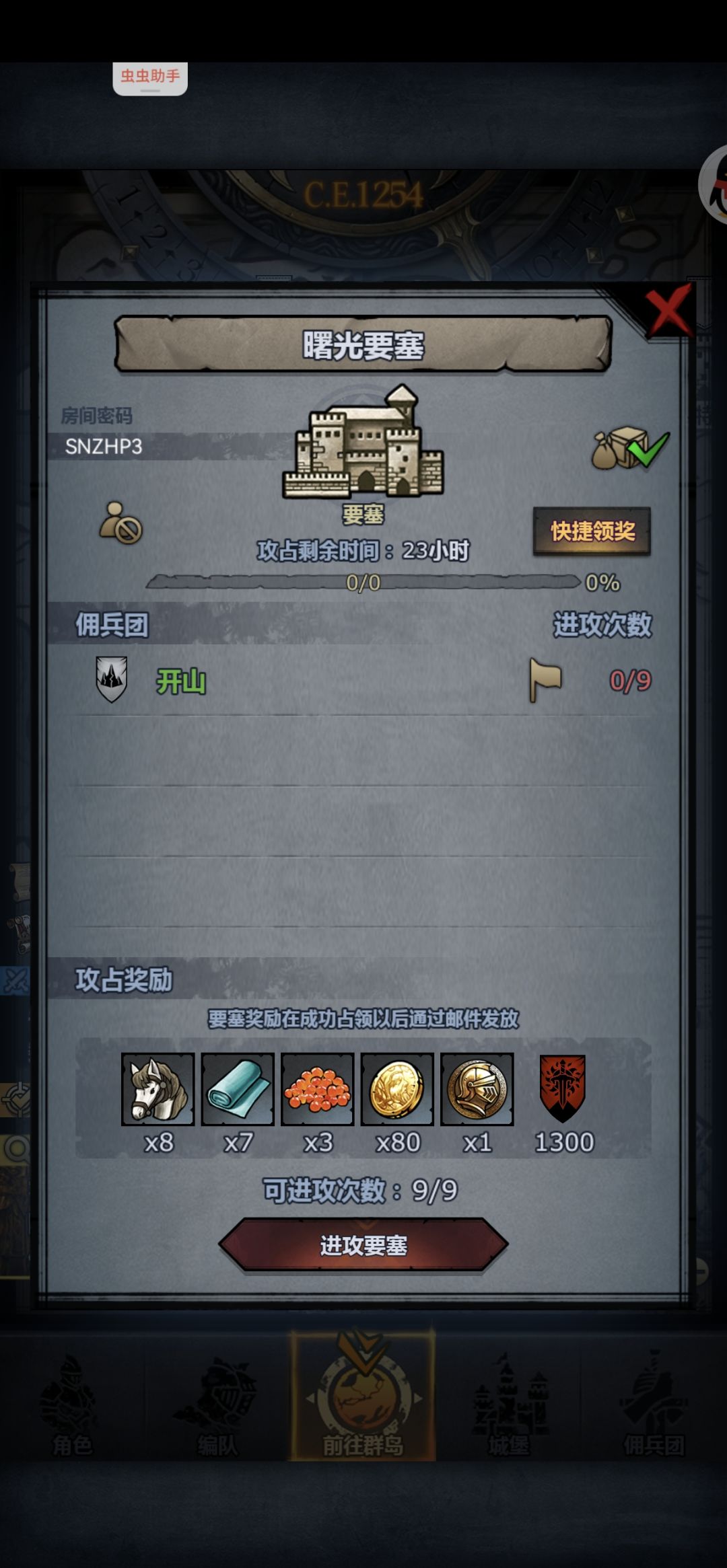 日车满人收 4