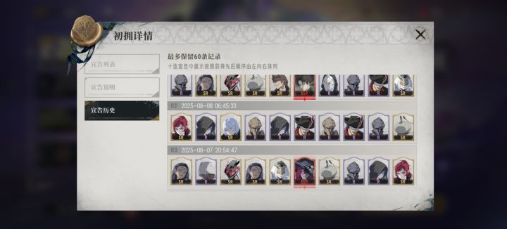 110抽没有一个！截图