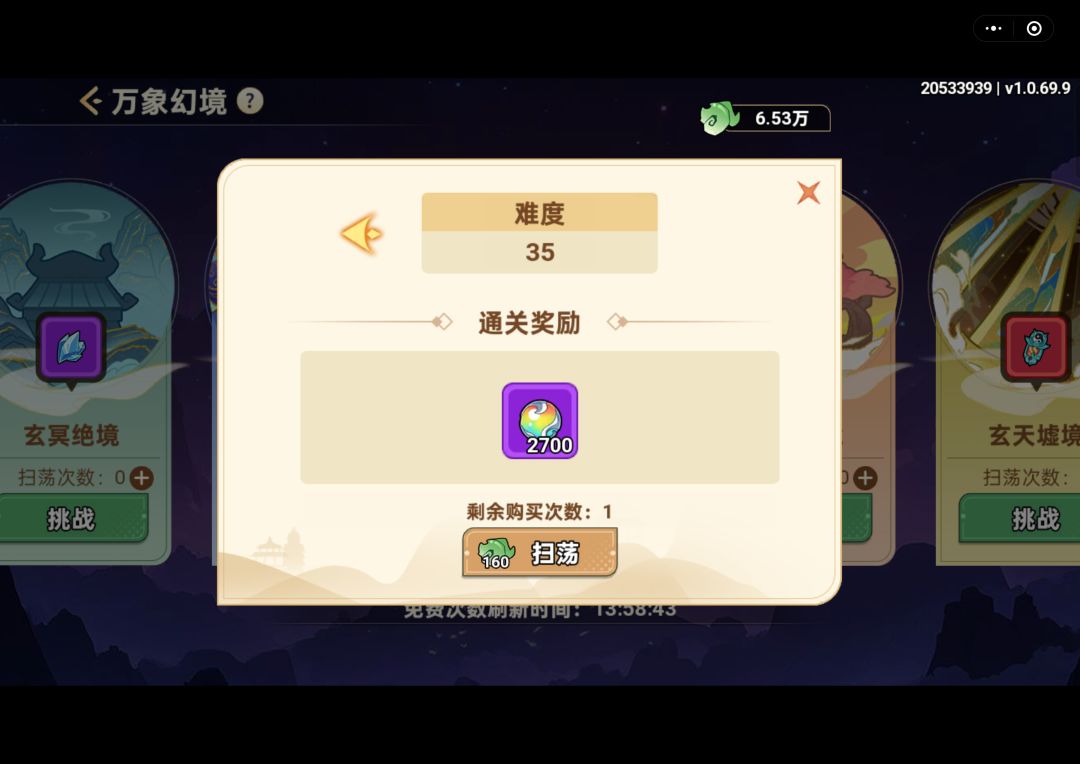 【战区：141】
【账号：20533939】
【昵称：赤乌玄兔未同宿】 
攒玉攻略
养成类游戏攒游戏币是重中之重，怎么收集仙玉就不用说了，哪里能领就领，然后每天必不可少消费仙玉的用处有，1.万象幻境的里面的扫荡，优先级为，璇玑>天池＞雅艺＞玄天＞灵音＞玄冥，其中前两个需一直扫荡，中两个可以根据自身情况，比如雅艺暂时配齐了，没有合成符可以先不换，玄天如果想再省一点也可以不换，后两个只建议前期换，灵音截图