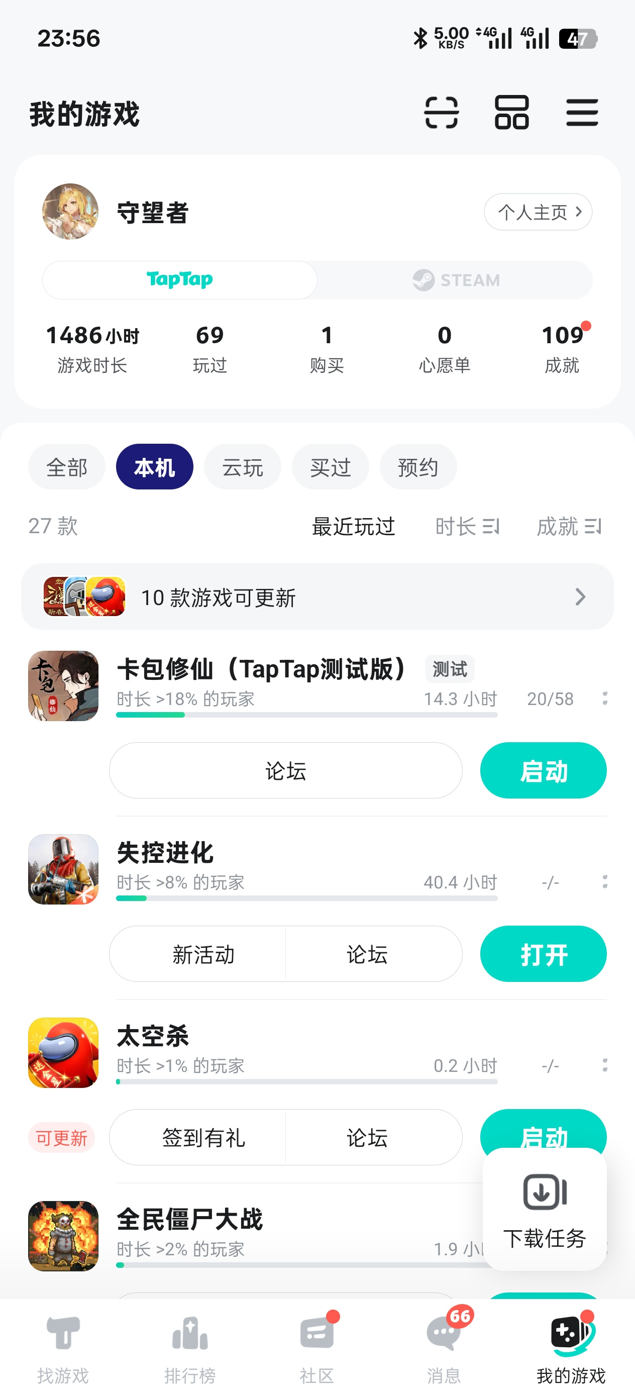 TapTap