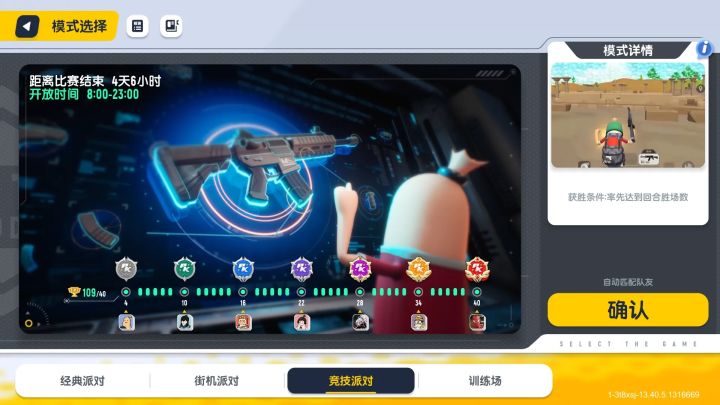 谁还记得以前的竞技是奖杯制截图
