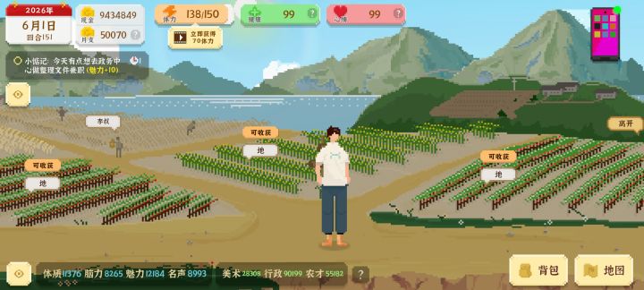 长时间作战,终于把能做的成就都做完了。歇一阵子……截图