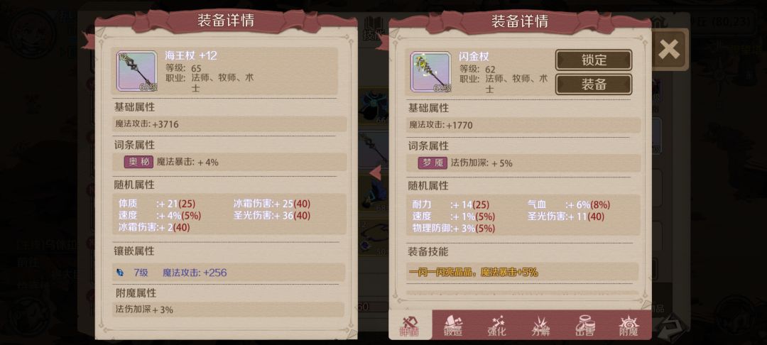 要什么术士啊,赵有财乱杀 3