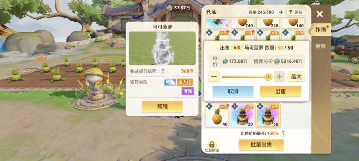 55级了都才第一次种到560倍截图