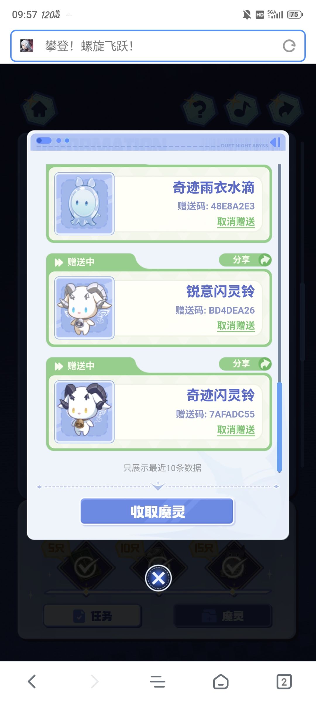 自己拿全送 1