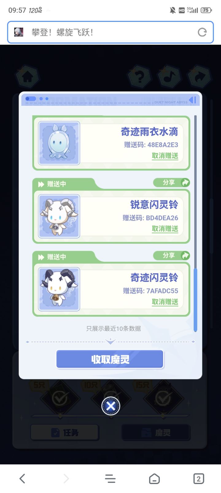 自己拿全送截图