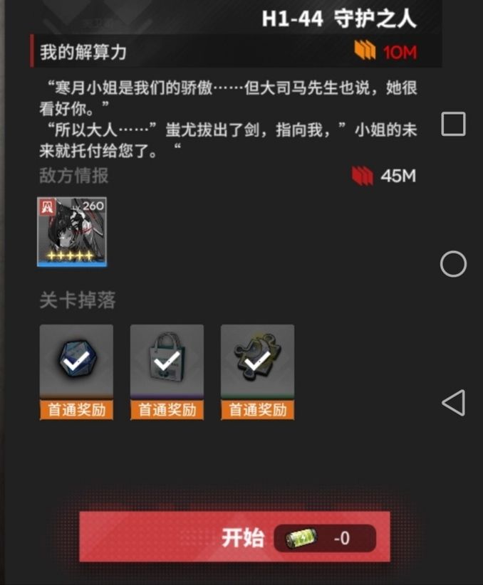 寒月小姐就托付给您了，大冤种～截图