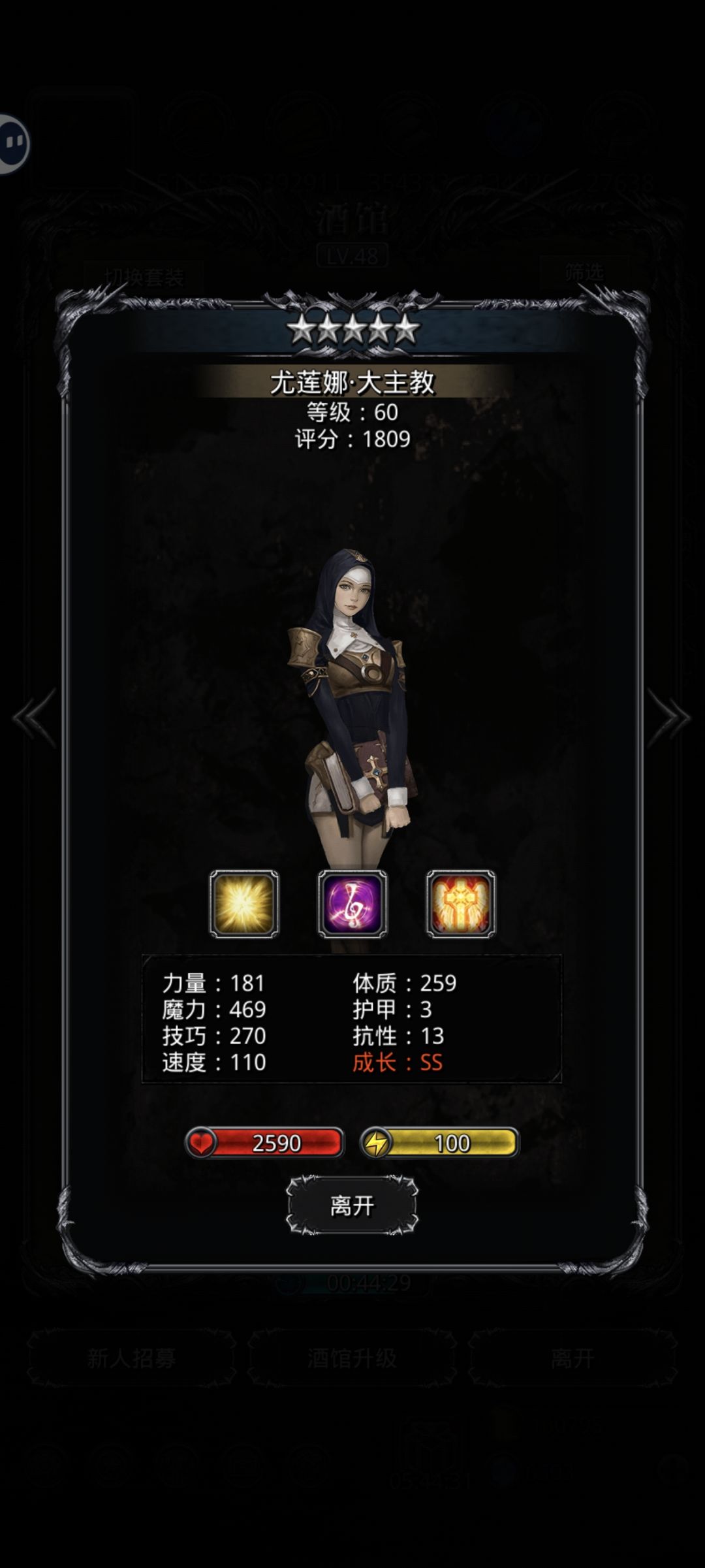 这独眼龙怎么样? 3