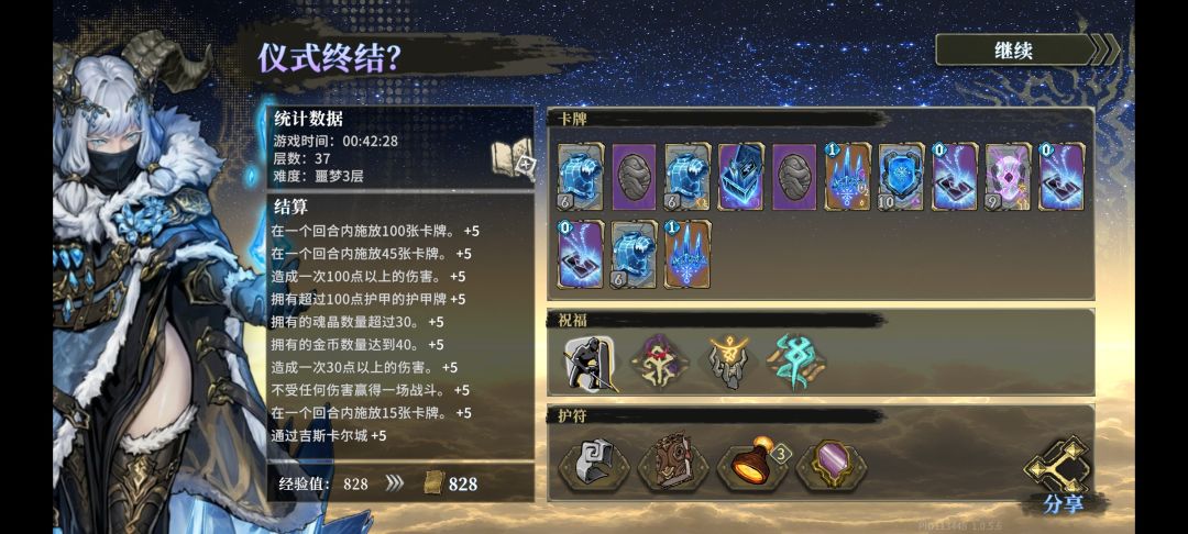 冰法神了 1