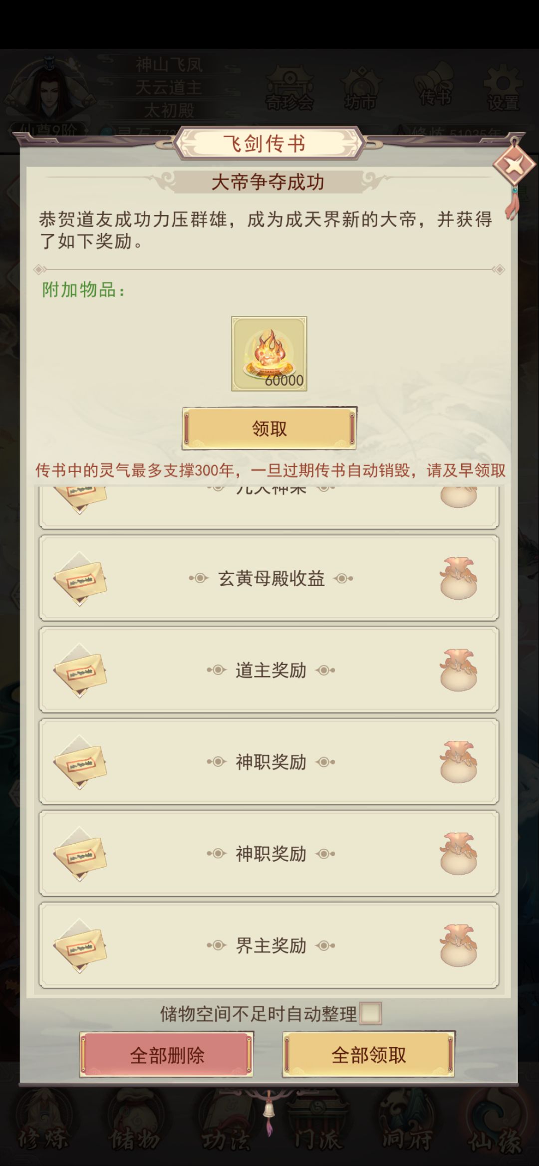 为准帝劫准备😾 1
