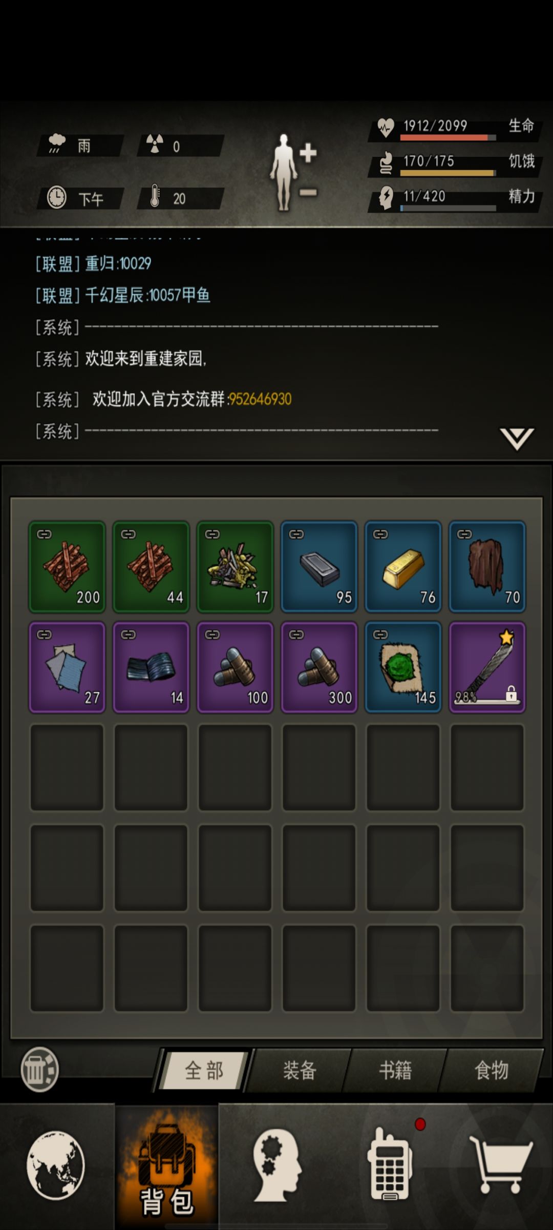 饥饿搜火车站截图