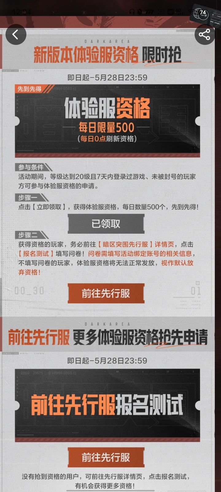 我这个算是拿到了吗截图