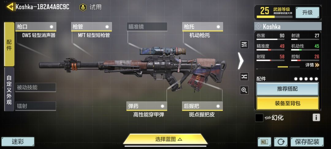 推荐几个枪给没耍过的试试 3