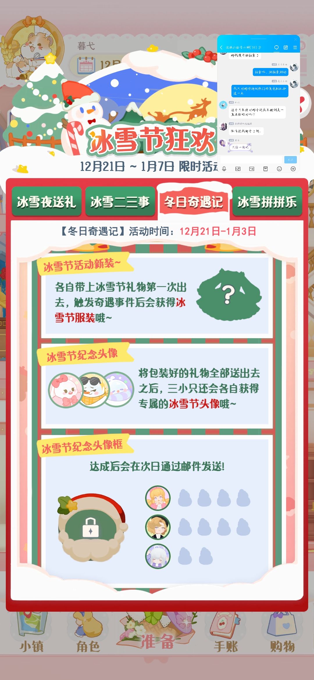 啊?不是,啊? 6
