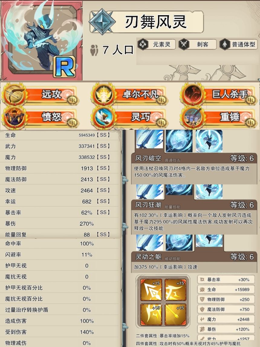 【冒险家工会】boss——刃舞风灵通关一图全 2