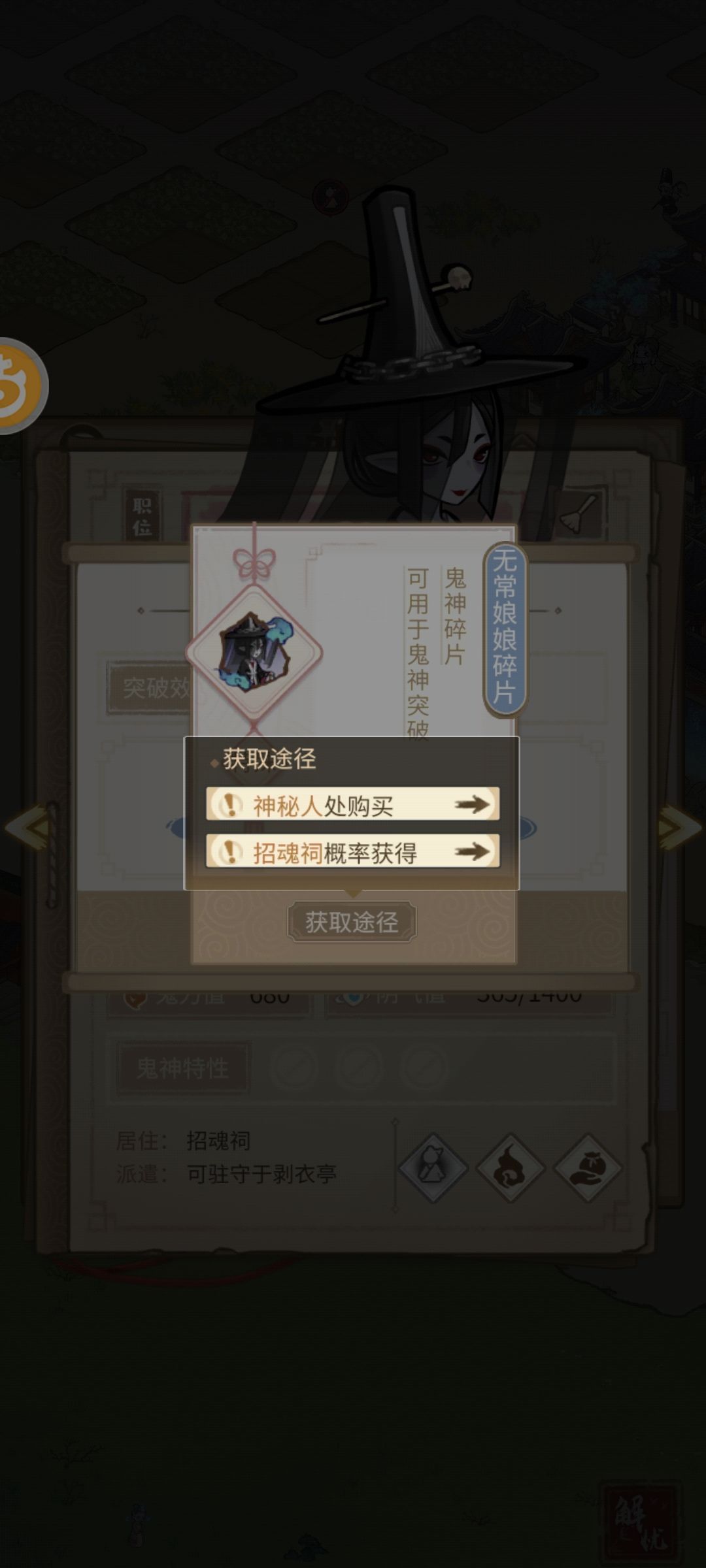 高级鬼神碎片好难得啊 2