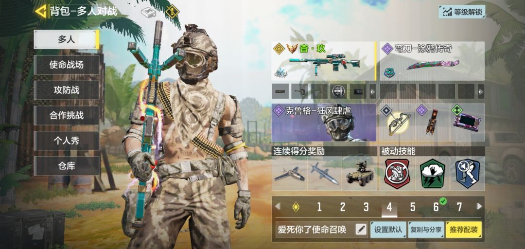 爱死你了使命召唤 3