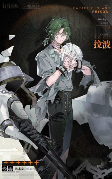 同调者档案 | 拉波 LABOLAS·CORRADINI