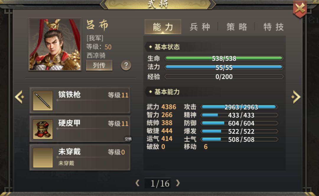 神游昆仑两千果子过自虐简易攻略 2