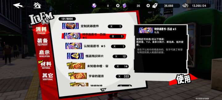 目前就这三个5星角色截图