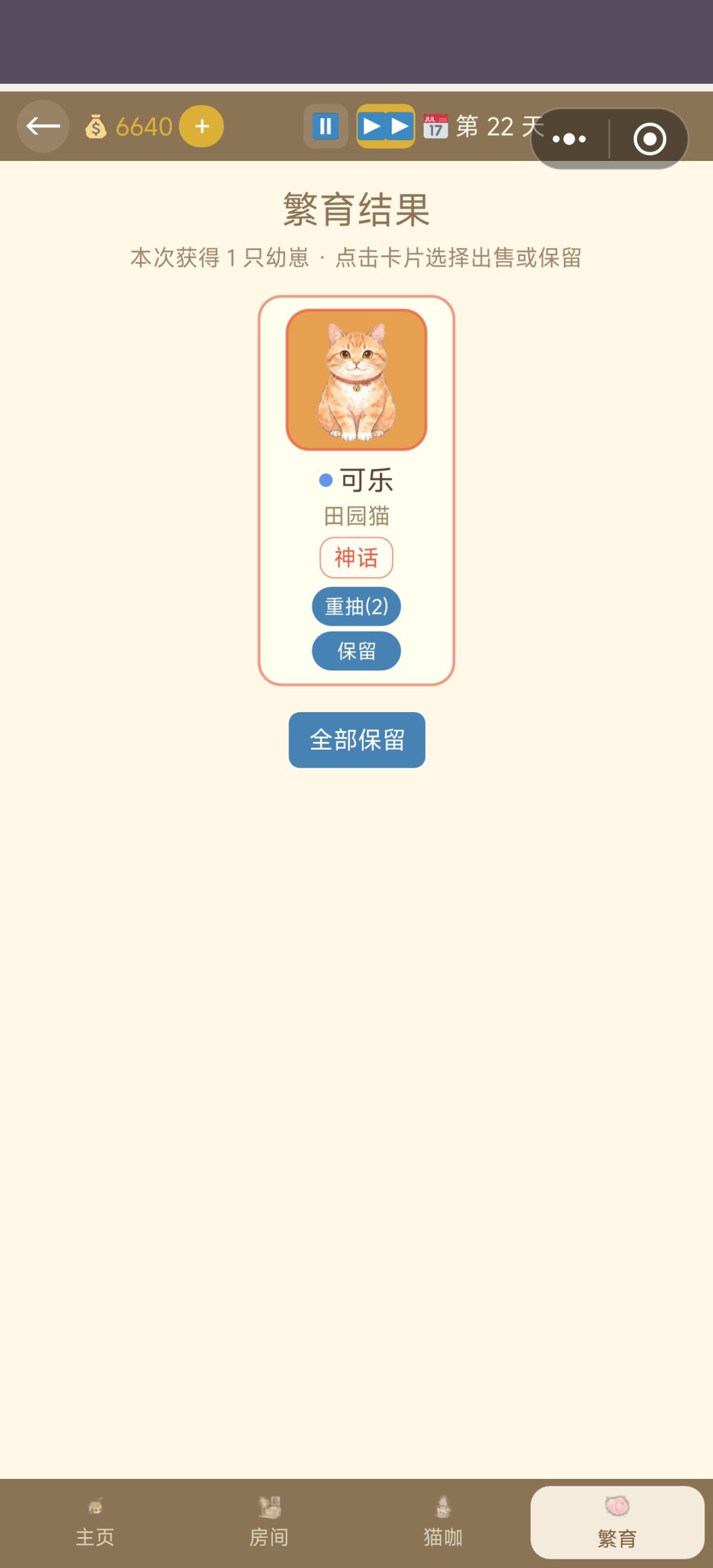 已经玩成了出生模拟器了 3