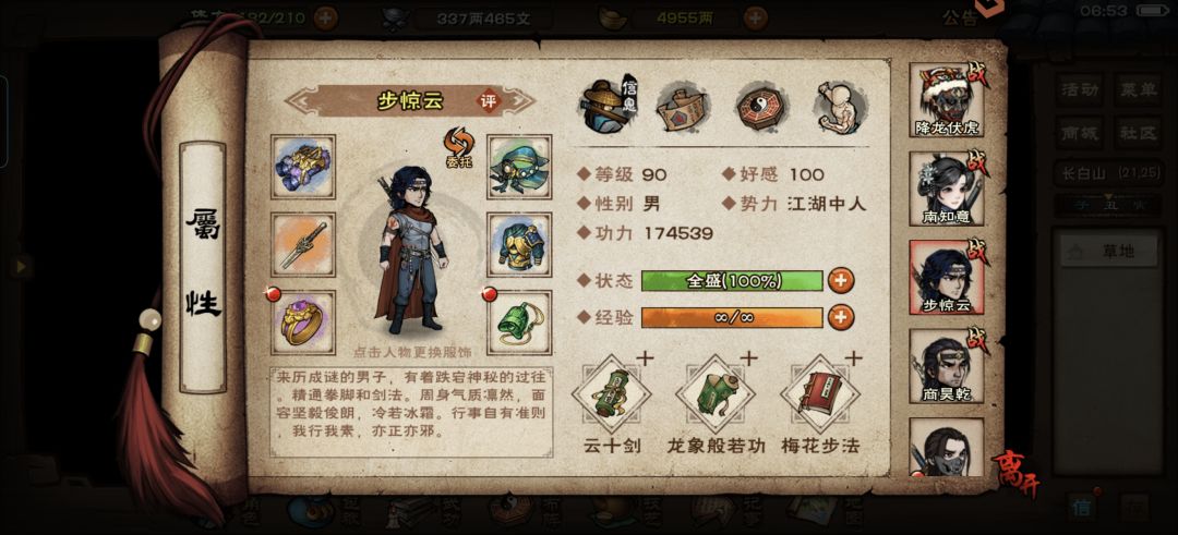 实战下来发现自己很虚 3