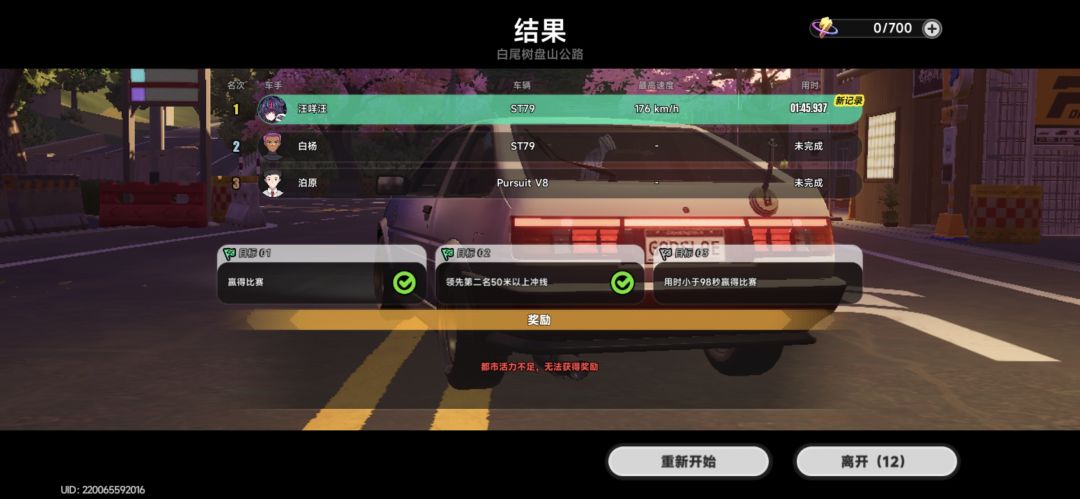 不是很稳定的赛车焚决 1
