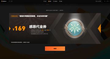 腾讯补偿苍蓝星代金券，黑神话券后只需99❗
