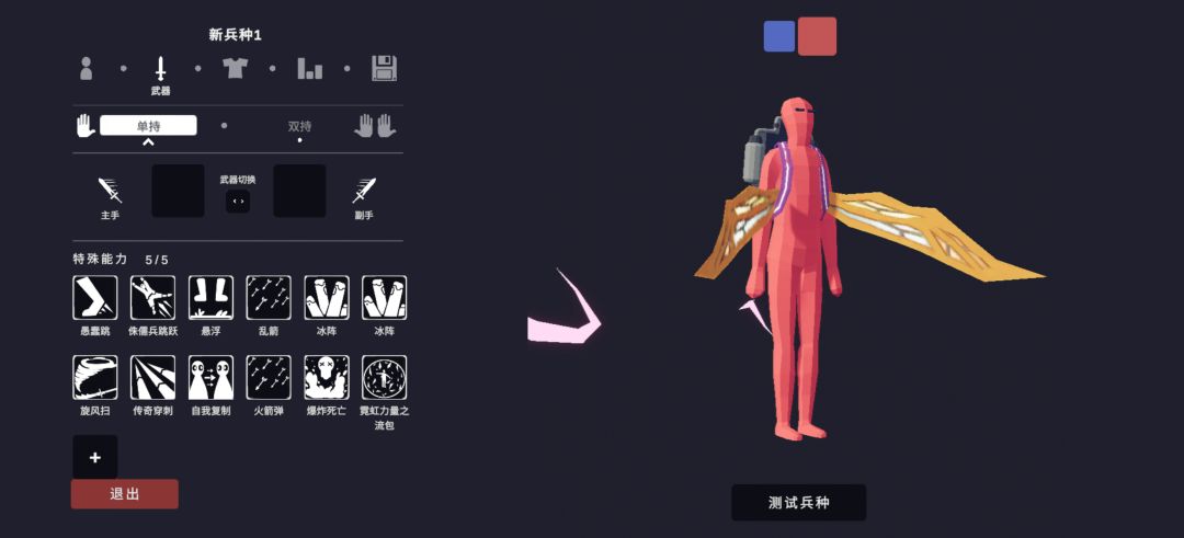 突破五个技能上限截图