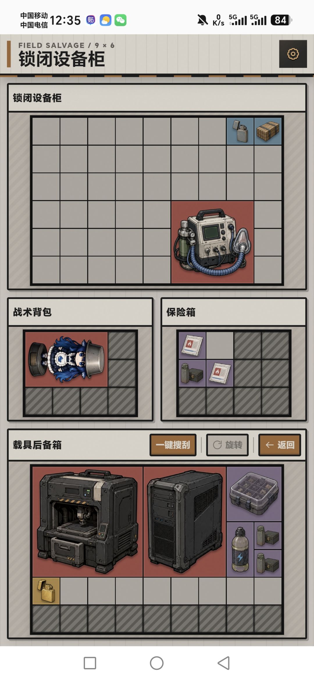 装不完,根本装不完 1
