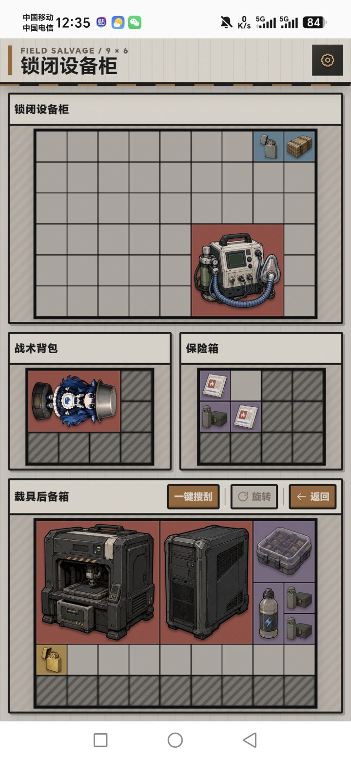 装不完,根本装不完截图