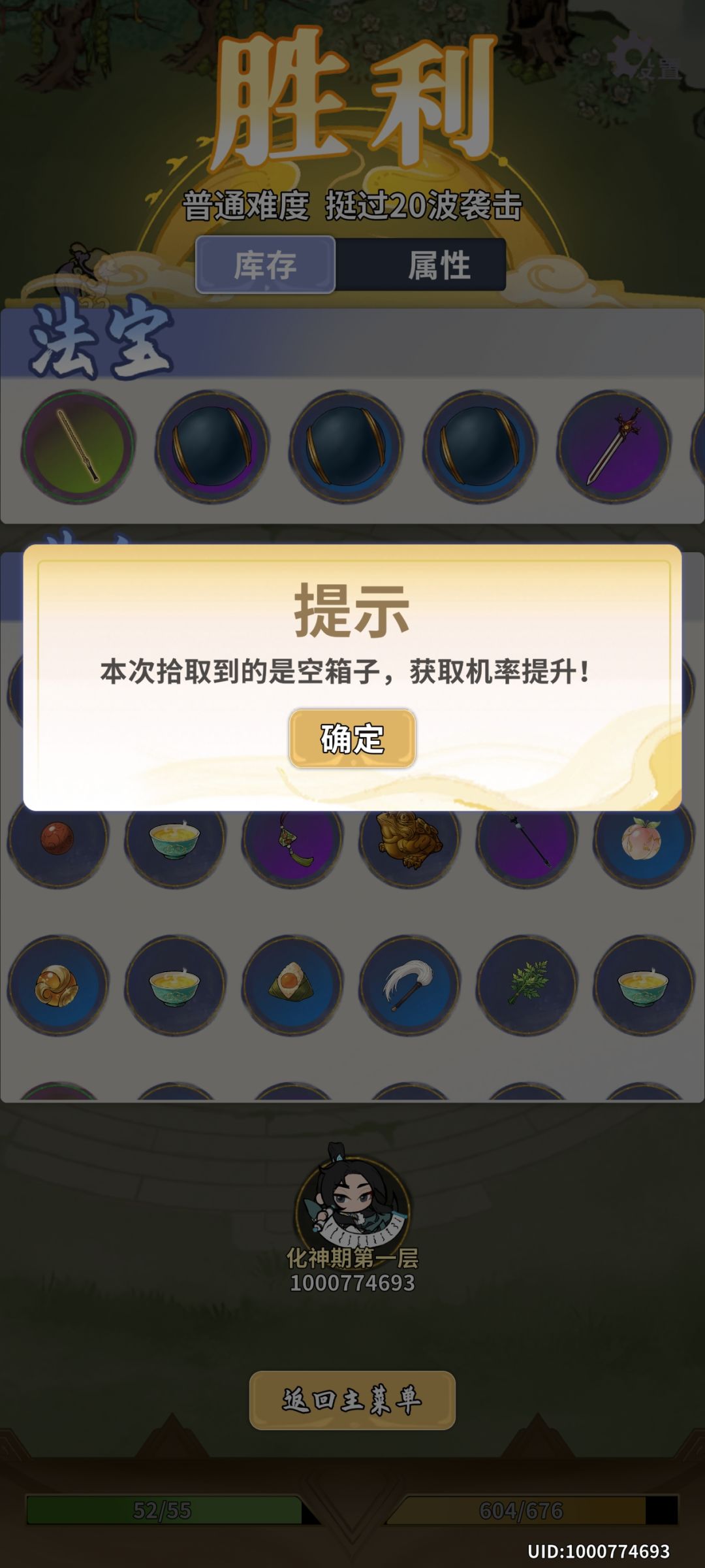 端午节活动炼世，打法截图