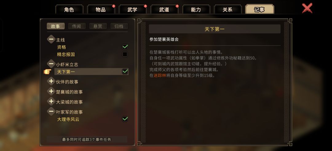 楚襄英雄会怎么没有报名选项 3