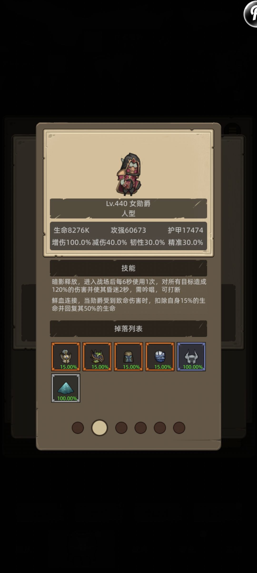 斩杀斧大发现! 1