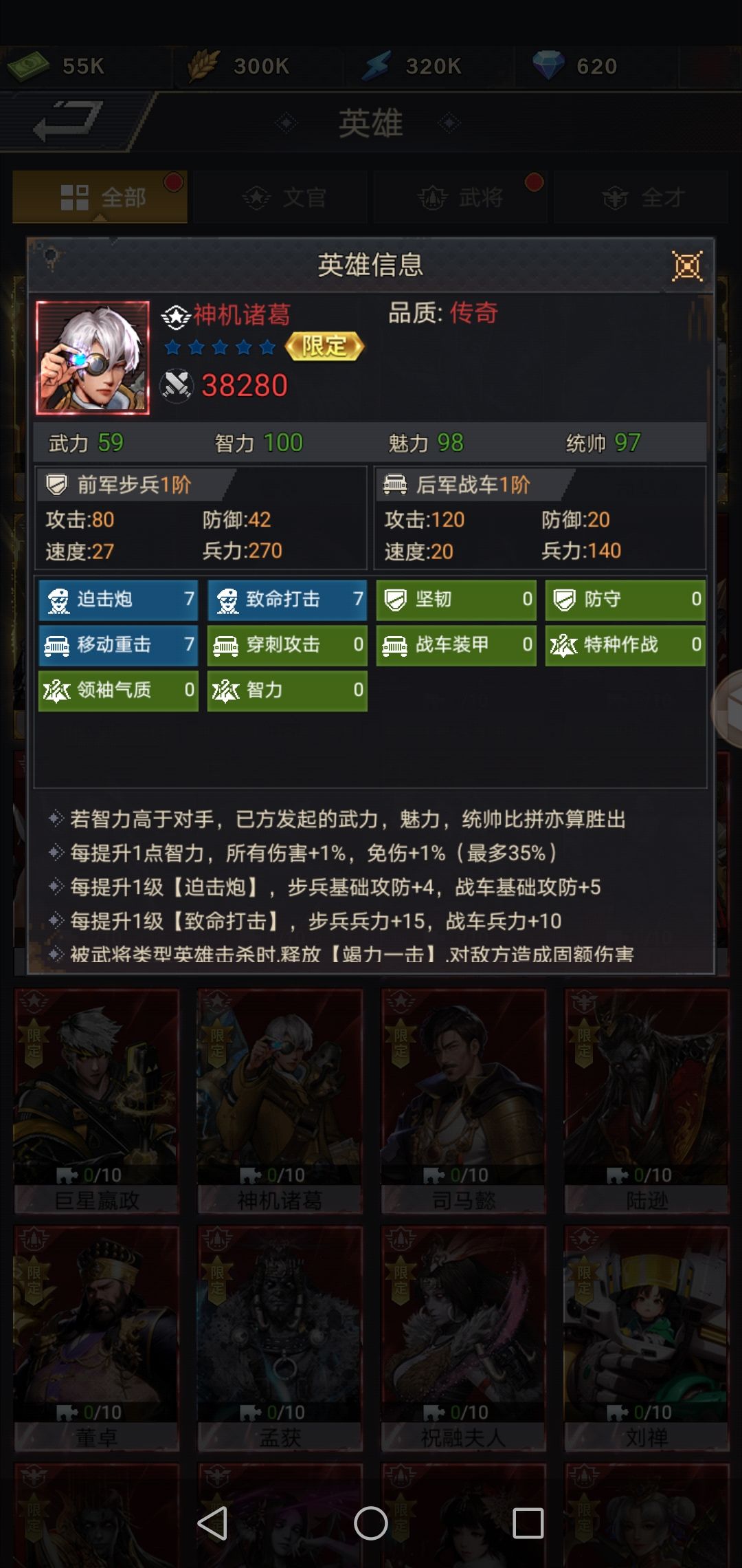 游戏怎么玩?萌新篇 4
