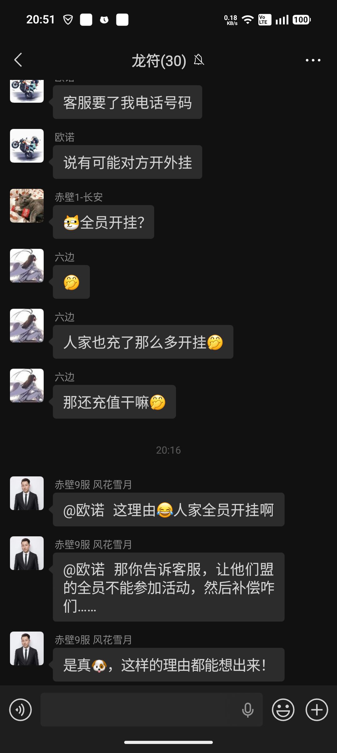战力系统虚标,氪金养成白费,欺诈玩家! 2
