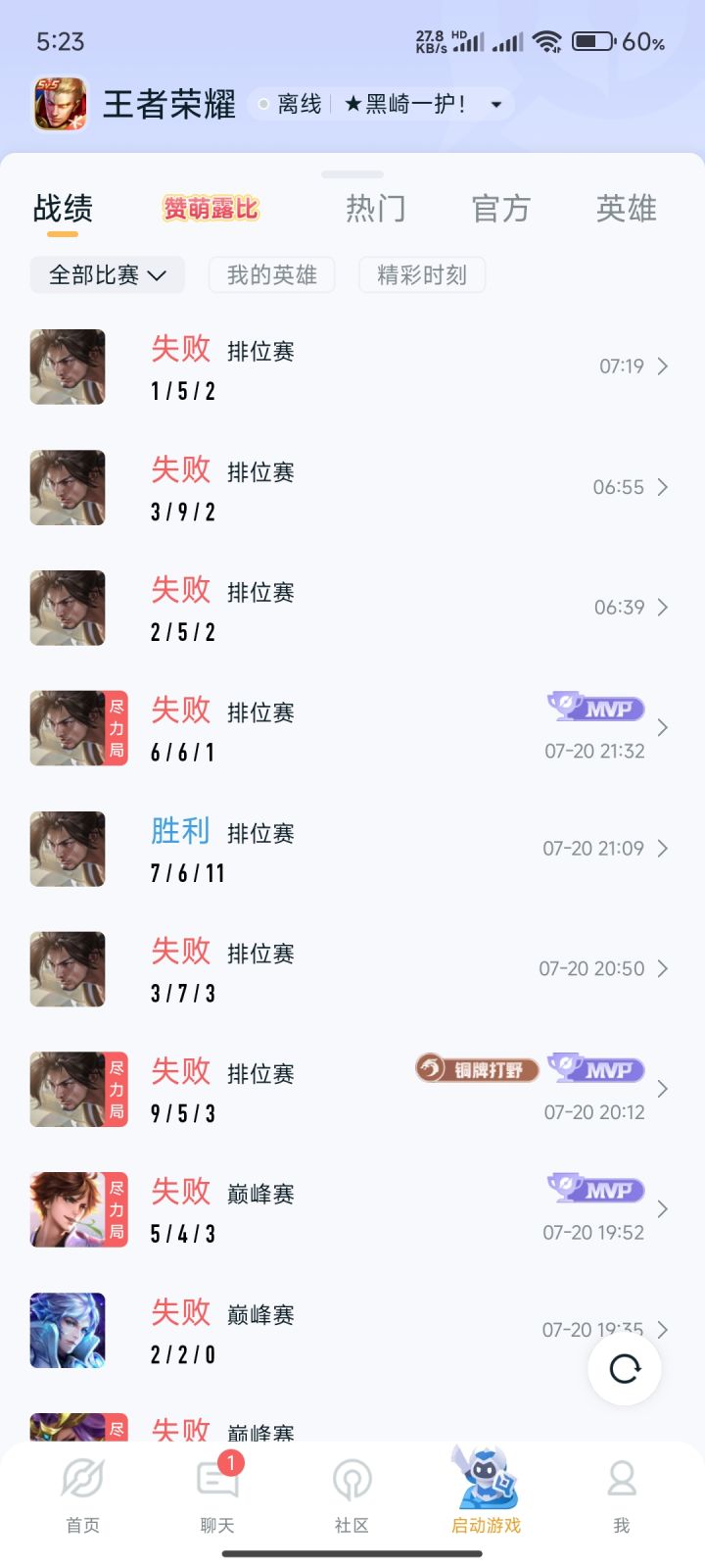 玩王者心态不好根本玩不了截图
