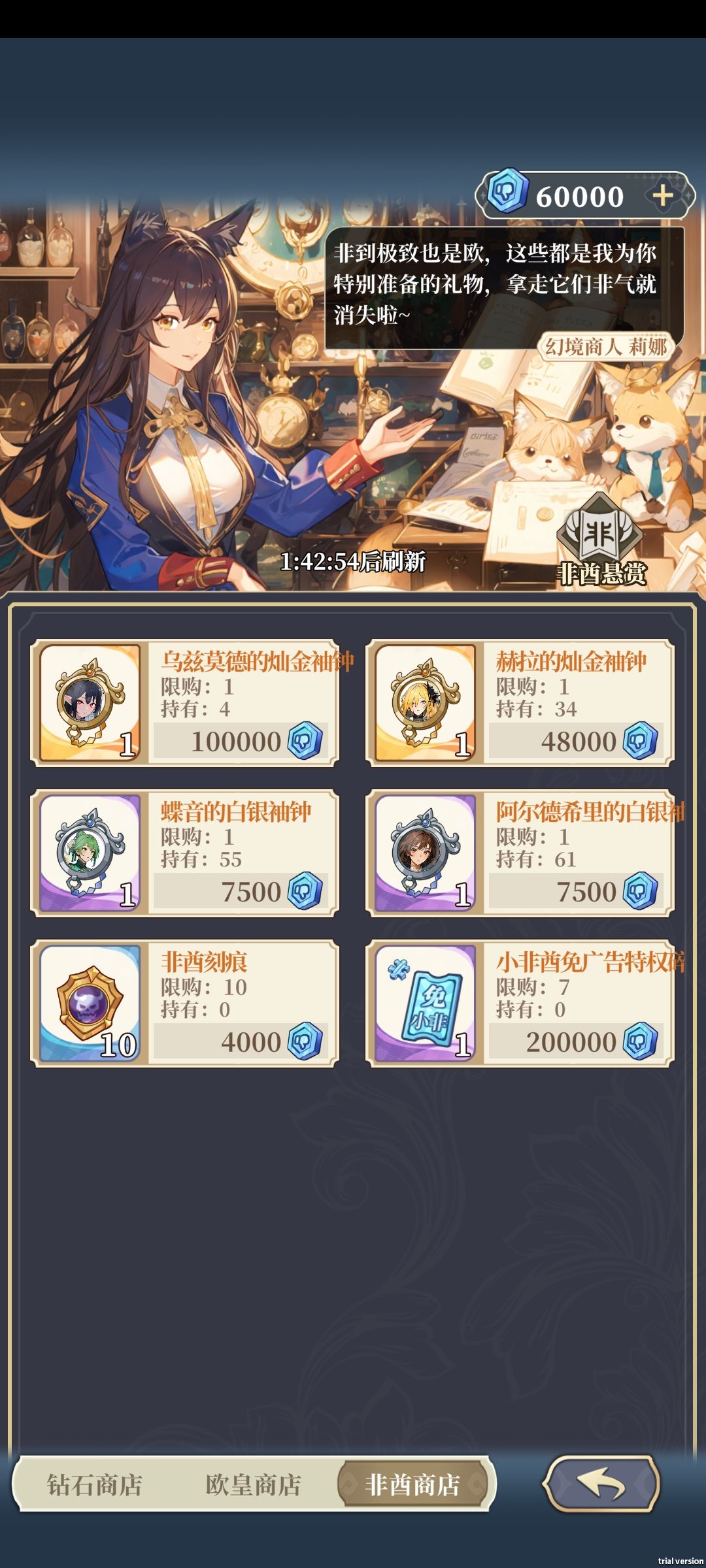 太非了 3
