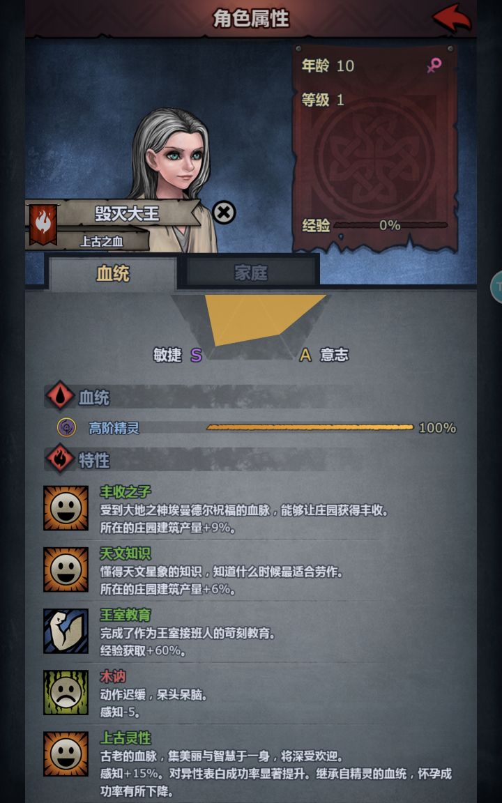 木讷能不能在历练里消除截图