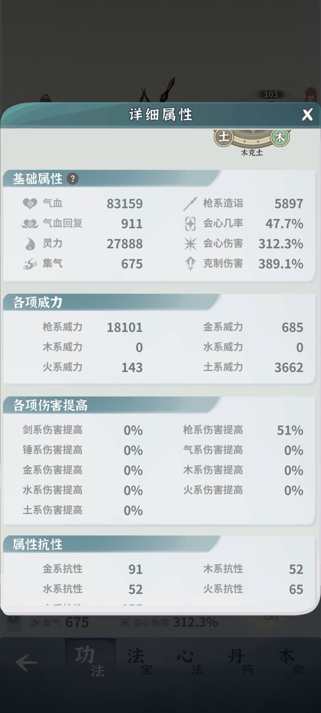 卡在封8了 7