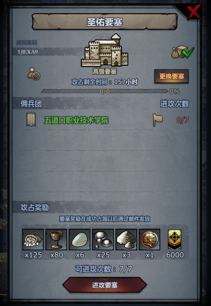 依旧渠道服周车😬12.29截图