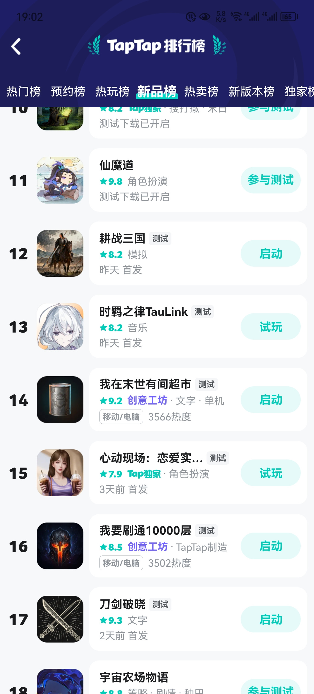TapTap