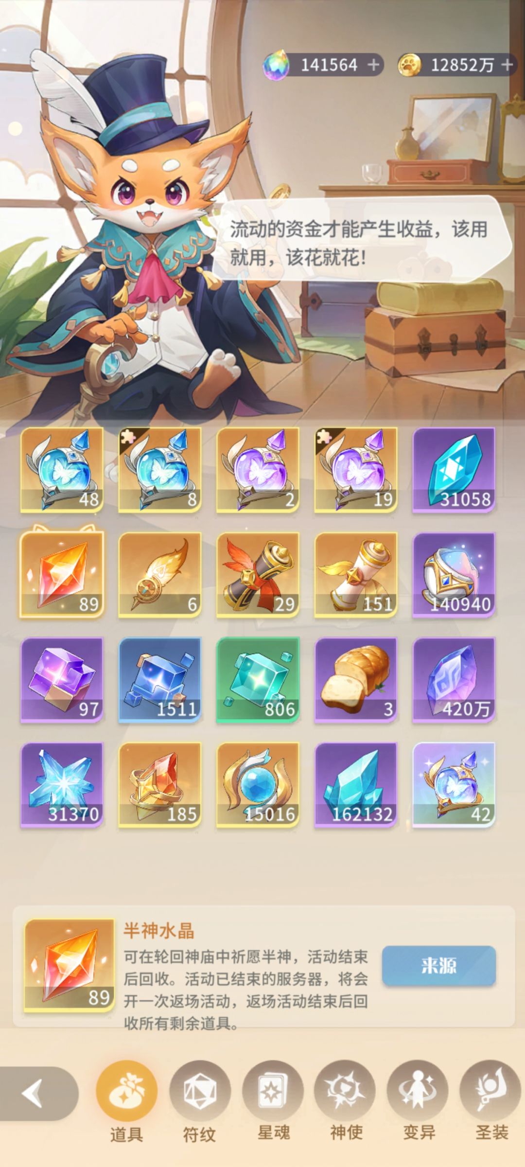 魔灵号角放包里吃灰了???? 3