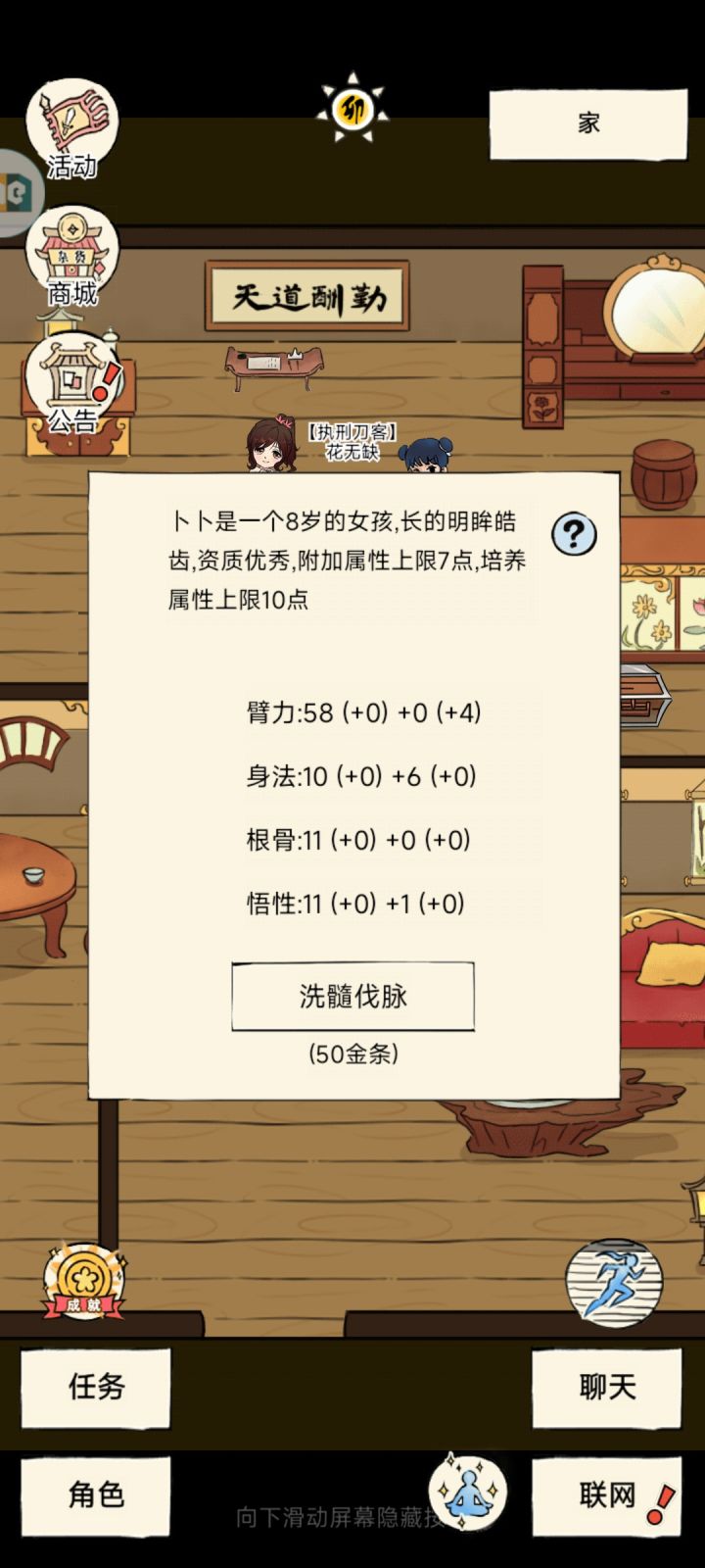 求问截图